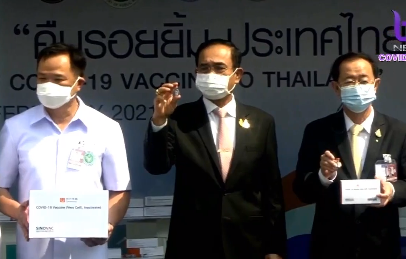วัคซีนซิโนแวค ล็อตแรก 2 แสนโดส ถึงไทยแล้ว