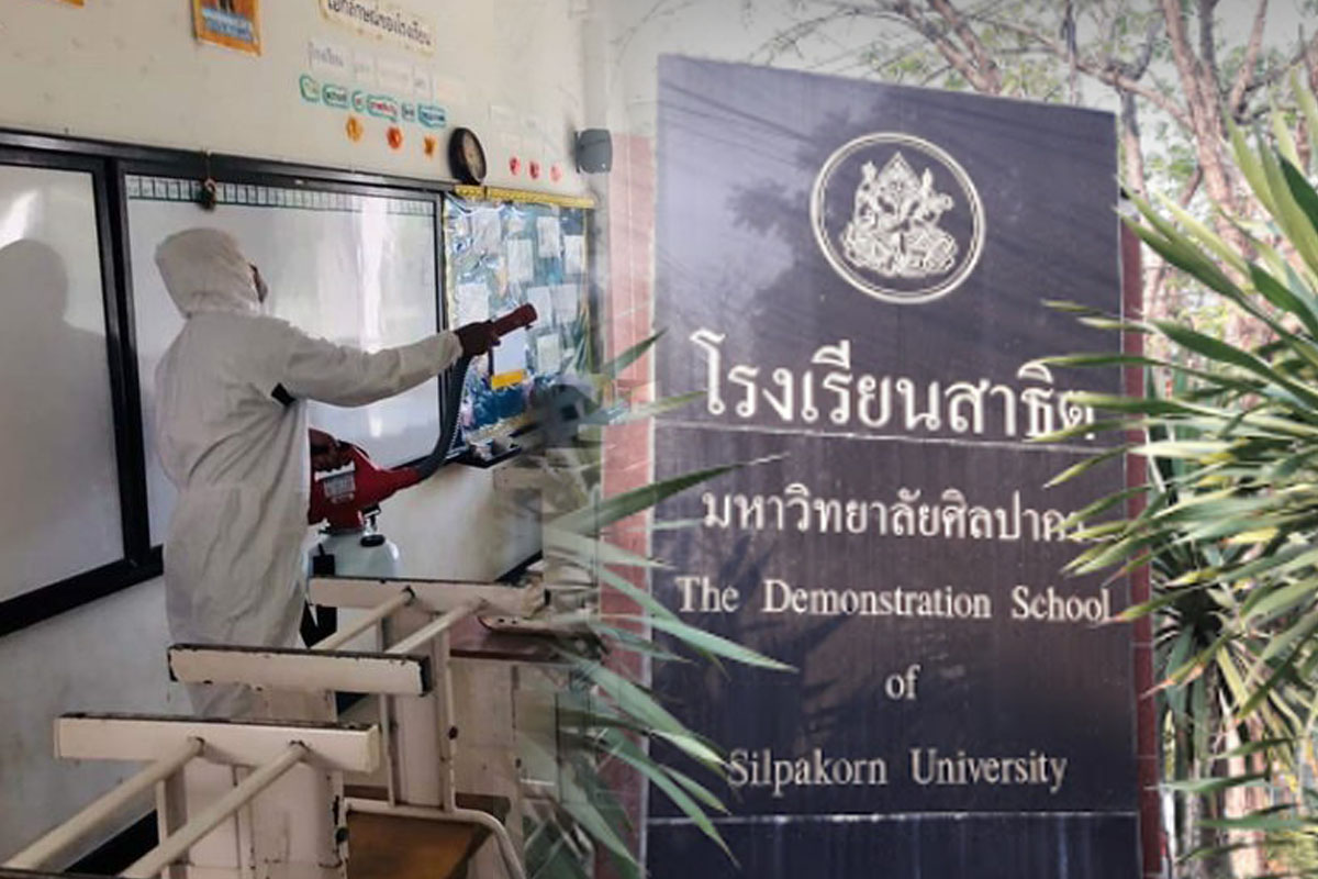 สาธิตฯ ศิลปากร พบเจ้าหน้าที่ติดโควิด ประกาศปิด 22 ก.พ. เป็นต้นไป