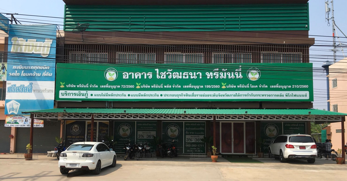 “ทรีมันนี่” ปักธงเข้าตลาดหุ้น รุกเปิดพิโกไฟแนนซ์ 147 สาขา 42 จังหวัด