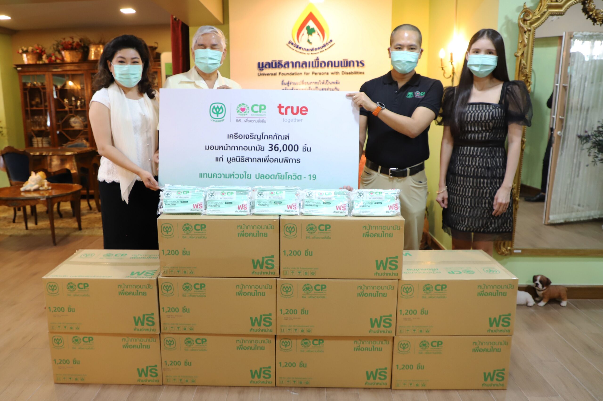 เครือซีพีตระหนักถึงสุขอนามัยกลุ่มผู้เปราะบาง เดินหน้ามอบหน้ากากอนามัยฟรี