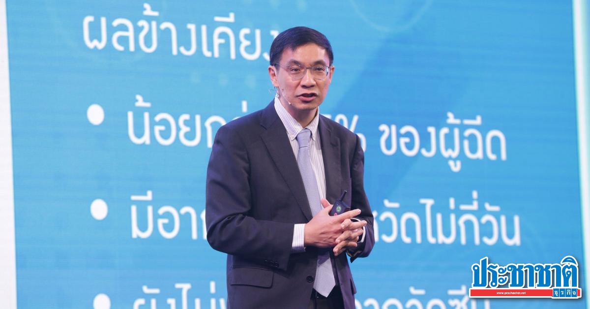 TDRI มั่นใจ “วัคซีนแอสตร้าเซนเนก้า” มีประสิทธิภาพ