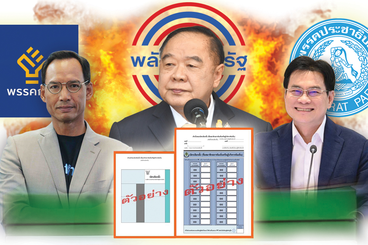 ศึกเลือกตั้งซ่อม “เมืองคอน”  เปิดตัว “พรรคกล้า” ปะทะสงครามตัวแทน