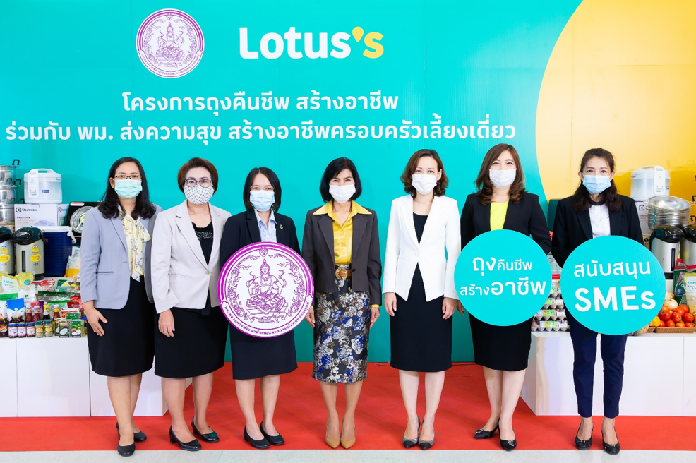 โลตัสจับมือ พม. ช่วย คุณแม่เลี้ยงเดี่ยวและ SME ผ่านโครงการ “ถุงคืนชีพ สร้างอาชีพ”