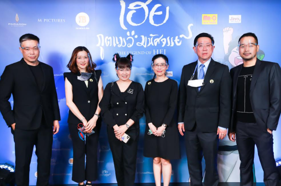 “ทีแอนด์บี มีเดีย โกลบอล” จัดรอบปฐมทัศน์สุดยอดภาพยนตร์แอนิเมชั่นจีน “เฮย ภูตแมวมหัศจรรย์”