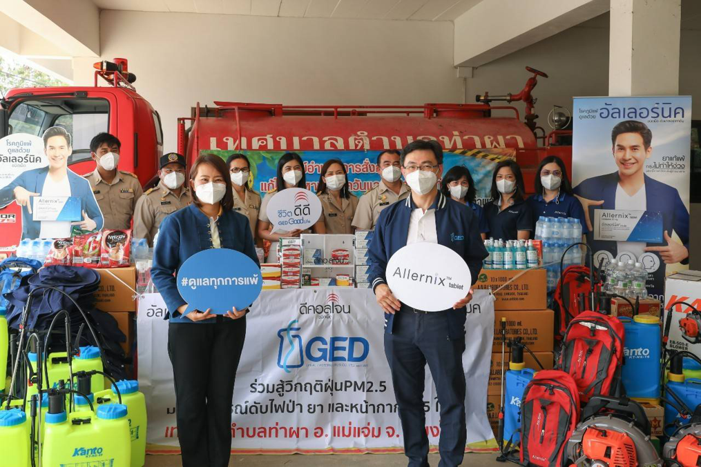 “GED” ร่วมสู้วิกฤติฝุ่น PM 2.5 สนับสนุนอุปกรณ์ดับไฟป่าพร้อมเวชภัณฑ์ 4 อำเภอ จังหวัดเชียงใหม่