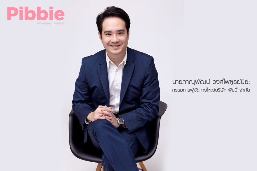 พิบบี้ ตั้งเป้าดันแบรนด์แมคเดวิด ผู้ผลิตอุปกรณ์ช่วยซัพพอร์ตร่างกายในการออกกำลังกาย ขึ้นแท่นอันดับ 1