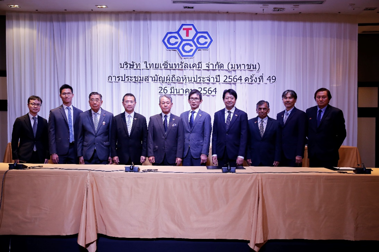 บริษัท ไทยเซ็นทรัลเคมีฯ จัดงานประชุมสามัญผู้ถือหุ้นประจำปี 2564
