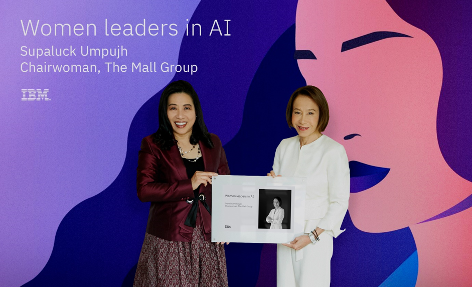 ‘ศุภลักษณ์ อัมพุช’ ประธานฯ เดอะมอลล์ กรุ๊ป คว้ารางวัล Women Leaders in AI ปี 2021
