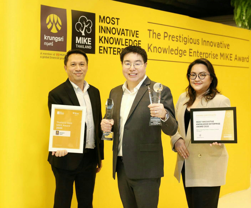 กรุงศรีคว้ารางวัล “สุดยอดองค์กรด้านนวัตกรรมและองค์ความรู้” Global MIKE Awards 2020