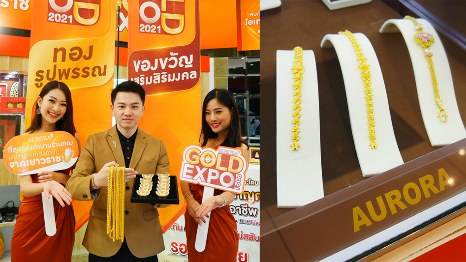 ครั้งแรกในเมืองไทย กับมหกรรมแสดงทองแห่งปี AURORA GOLD EXPO 2021 ที่สุดแห่งตำนานร้านทอง มาตรฐานทองคำแท้จากเยาวราช