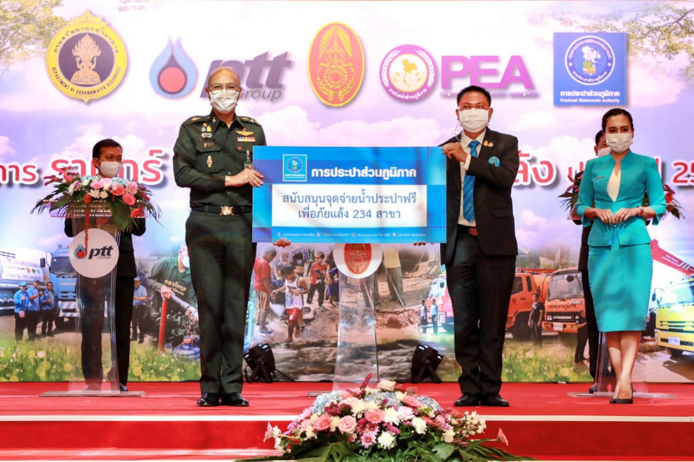 กปภ. ผนึกกำลัง 4 พันธมิตร ช่วยผู้ประสบภัยแล้งทั่วประเทศ