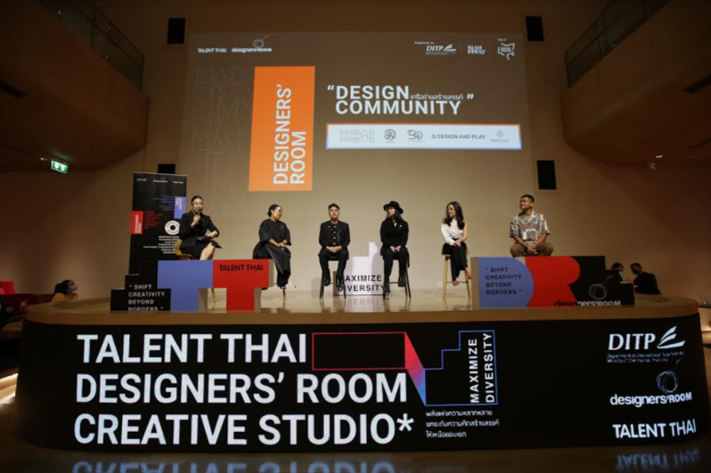 DITP เตรียมปั้นนักออกแบบรุ่นใหม่ ในโครงการ Designers’ Room & Talent Thai Promotion 2021 มุ่งยกระดับงานดีไซน์ฝีมือคนไทยสู่ตลาดโลก