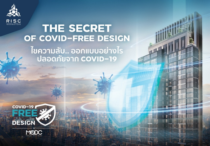 MQDC จับมือศูนย์วิจัยและนวัตกรรมเพื่อความยั่งยืน (RISC)
