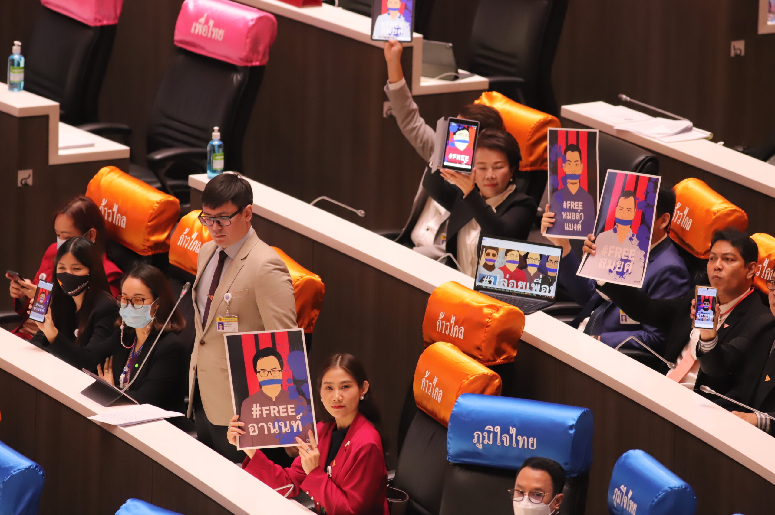 ส.ส.ก้าวไกล ชูป้าย #FREEเพนกวิน #FREEอานนท์ กลางสภา