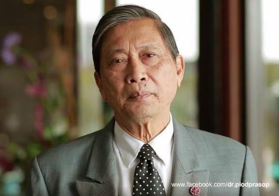 ประวัติปลอดประสพ ประวัติปลอดประสพ