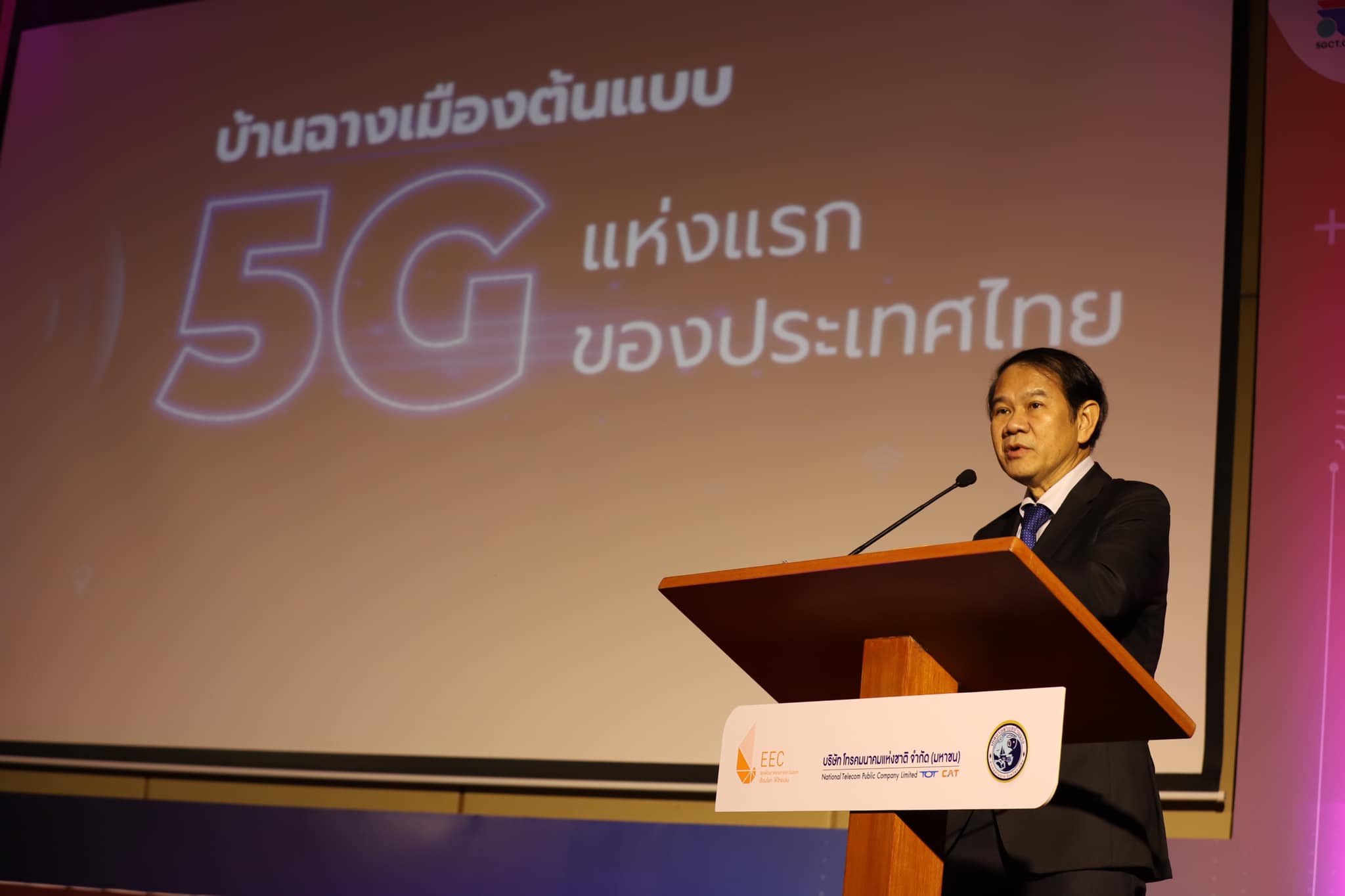 ผุดบ้านฉางเมืองต้นแบบ 5G EEC ผนึก NT – ‘จีซี’ ลุยสมาร์ทแฟกตอรี่