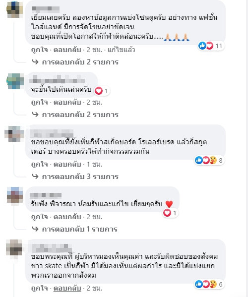 สเก็ตบอร์ด