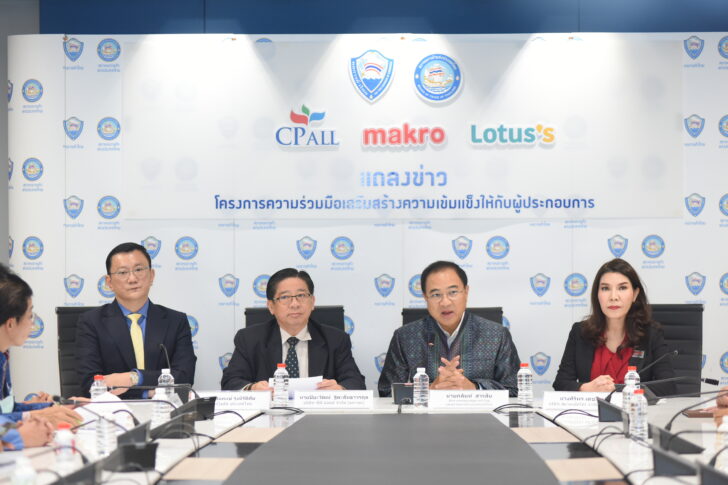 หอการค้าไทย หอการค้าไทย