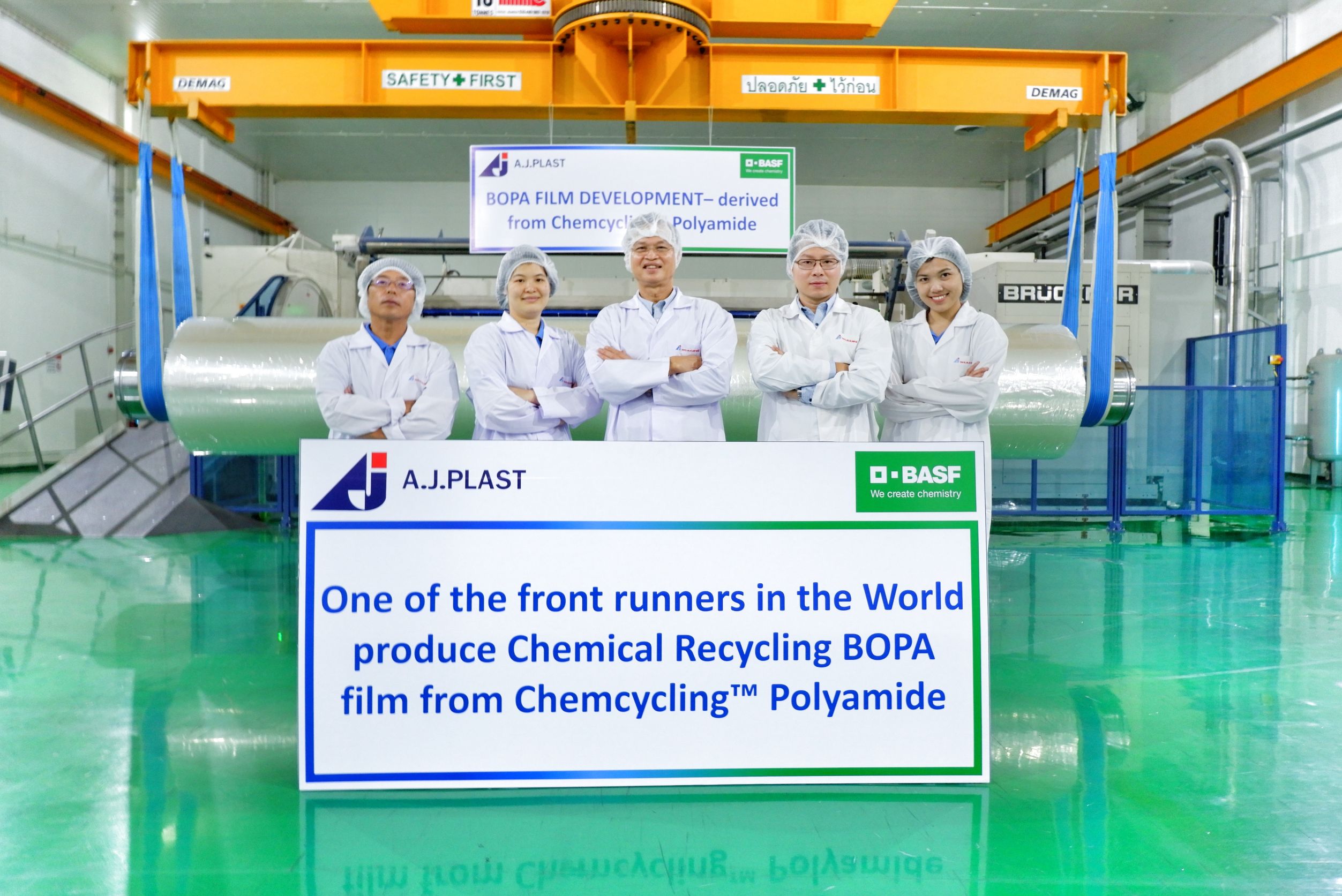เอ.เจ. พลาสท์ จับมือ BASF ประเทศเยอรมนี พัฒนานวัตกรรมฟิล์มพีซีอาร์ บีโอพีเอ แก้ปัญหาขยะพลาสติก
