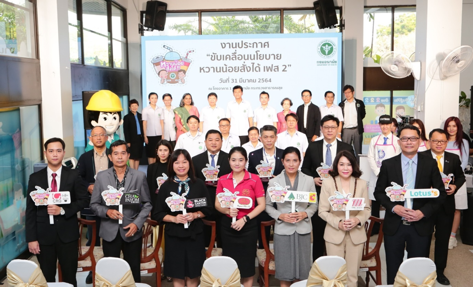 เดอะมอลล์ กรุ๊ป ขานรับภาครัฐเข้าร่วมนโยบาย “หวานน้อยสั่งได้ เฟส 2”