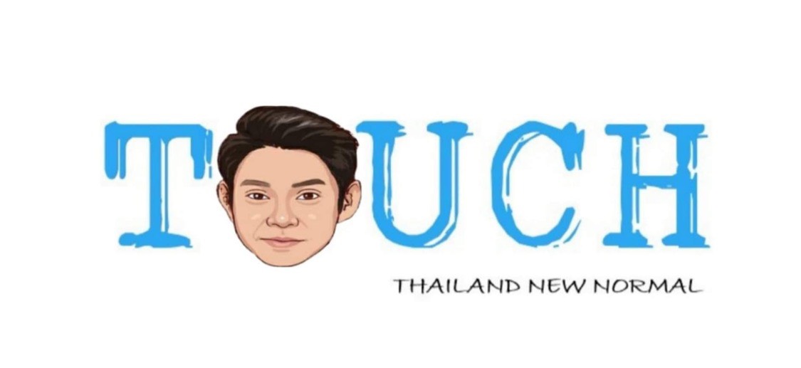 ทัช ณ ตะกั่วทุ่ง เปิดตัว TOUCH THAILAND NEW NORMAL “สัมผัสประเทศไทยวิถีใหม่”