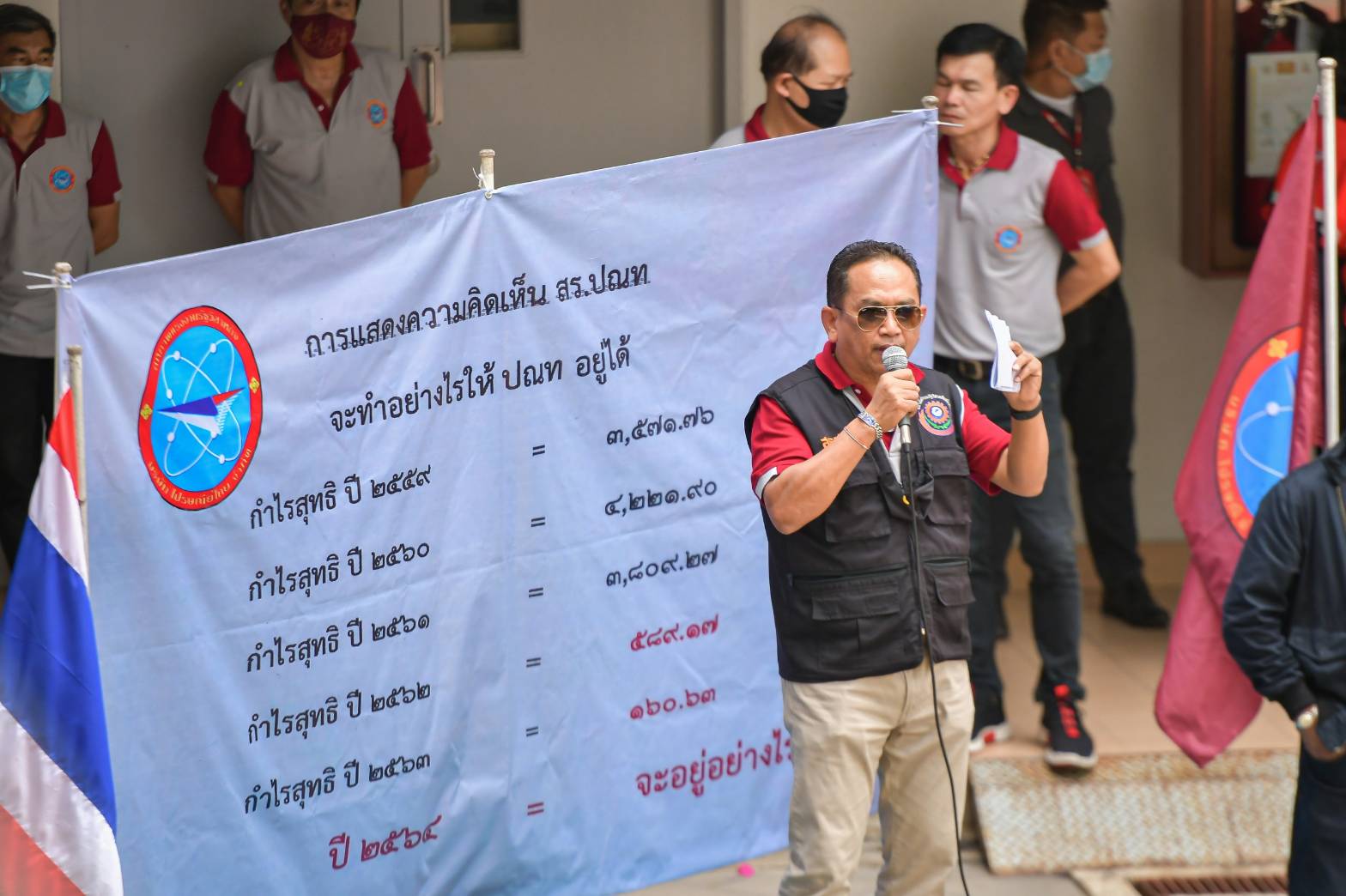 สหภาพฯ ปณท โวยบอร์ด รวบรัดเลือก “กรรมการผู้จัดการใหญ่” คนใหม่
