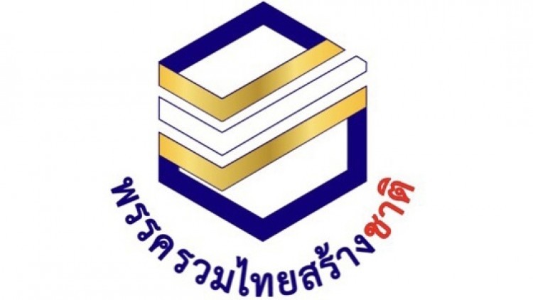 กกต. รับรอง “รวมไทยสร้างชาติ” มี ส.ส. สอบตก “พรรคสุเทพ” เป็นหัวหน้า