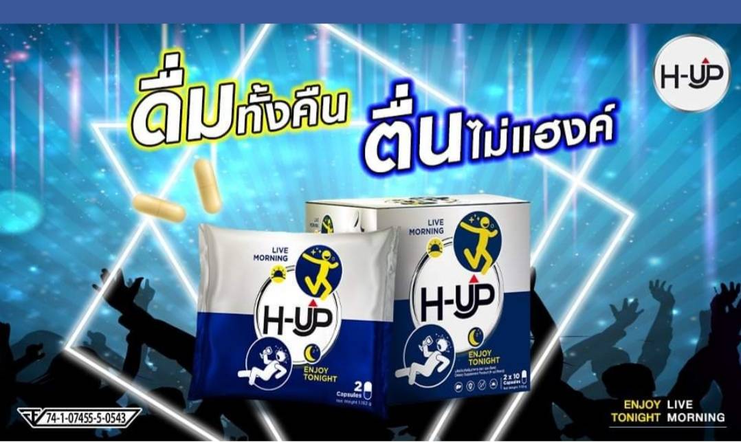 สิงห์ ส่ง “H-up” ชิงตลาดอาหารเสริม 2.5 หมื่นล้าน