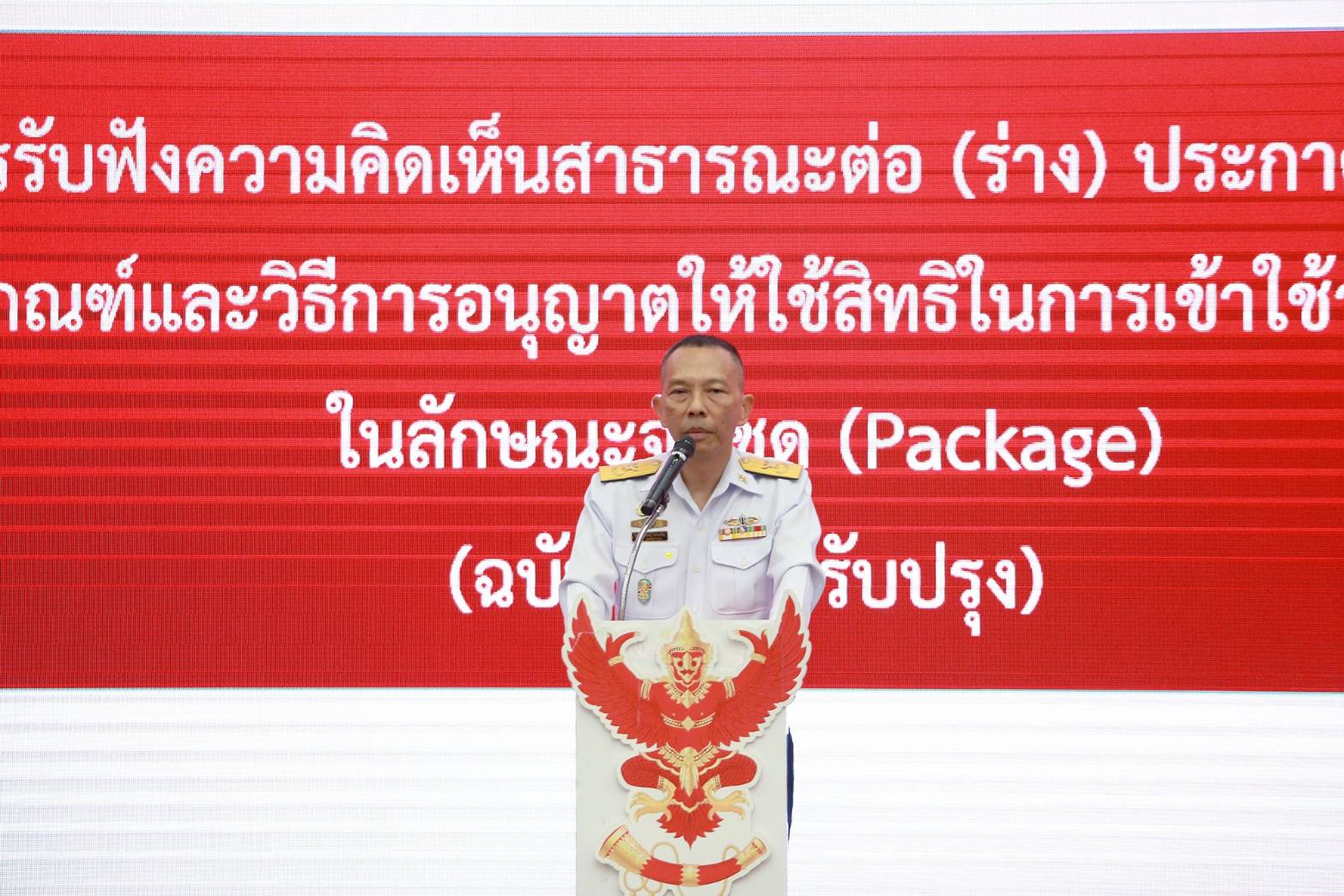 กสทช. ปักธง ประมูลคลื่นดาวเทียม กลางปีนี้