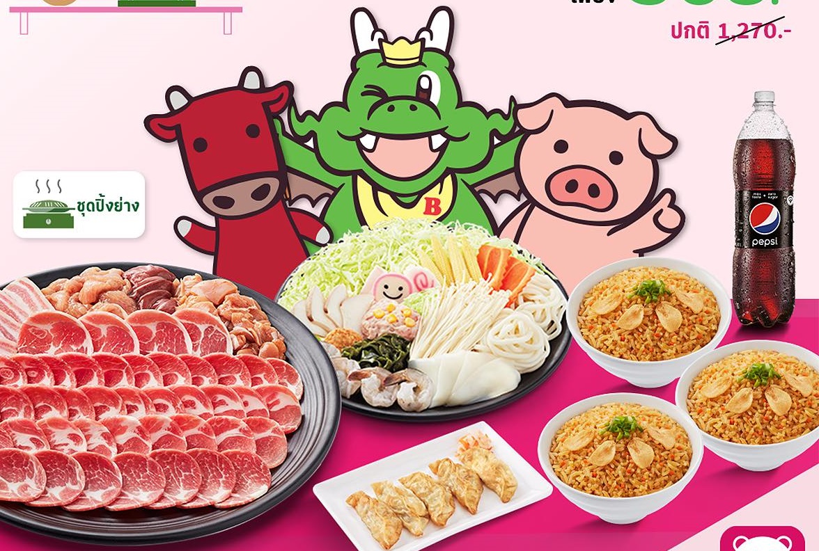 บาร์บีคิวพลาซ่า แท็กทีม foodpanda จัดโปรฯ ลดแรง 60%