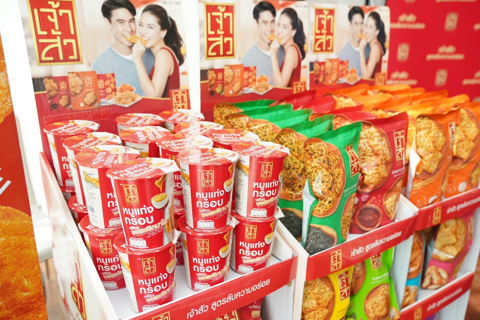 “เจ้าสัว” ปรับกลยุทธ์ใหม่ ทรานส์ฟอร์มธุรกิจจากสินค้าของฝาก สู่ตลาดอาหารที่พร้อมทานทุกวัน