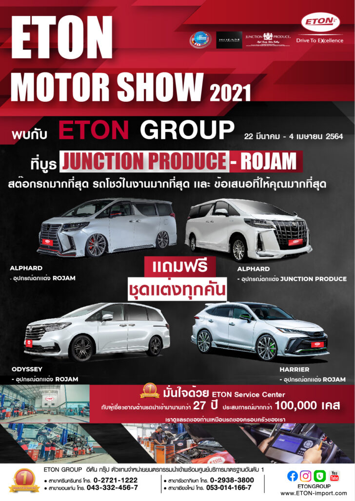 Eton Group_Motor Show 2021