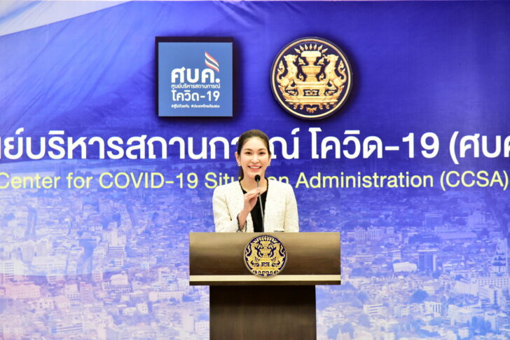 พญ.พรรณประภา ยงค์ตระกูล ผู้ช่วยโฆษก ศบค.