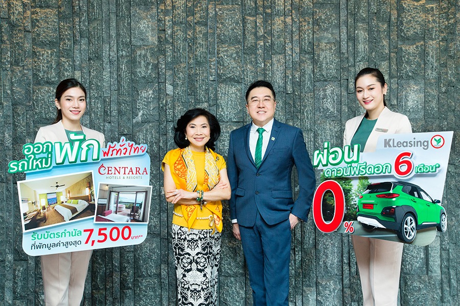 KLeasing อัดแคมเปญ “ออกรถใหม่พักฟรีทั่วไทย” รับมอเตอร์โชว์