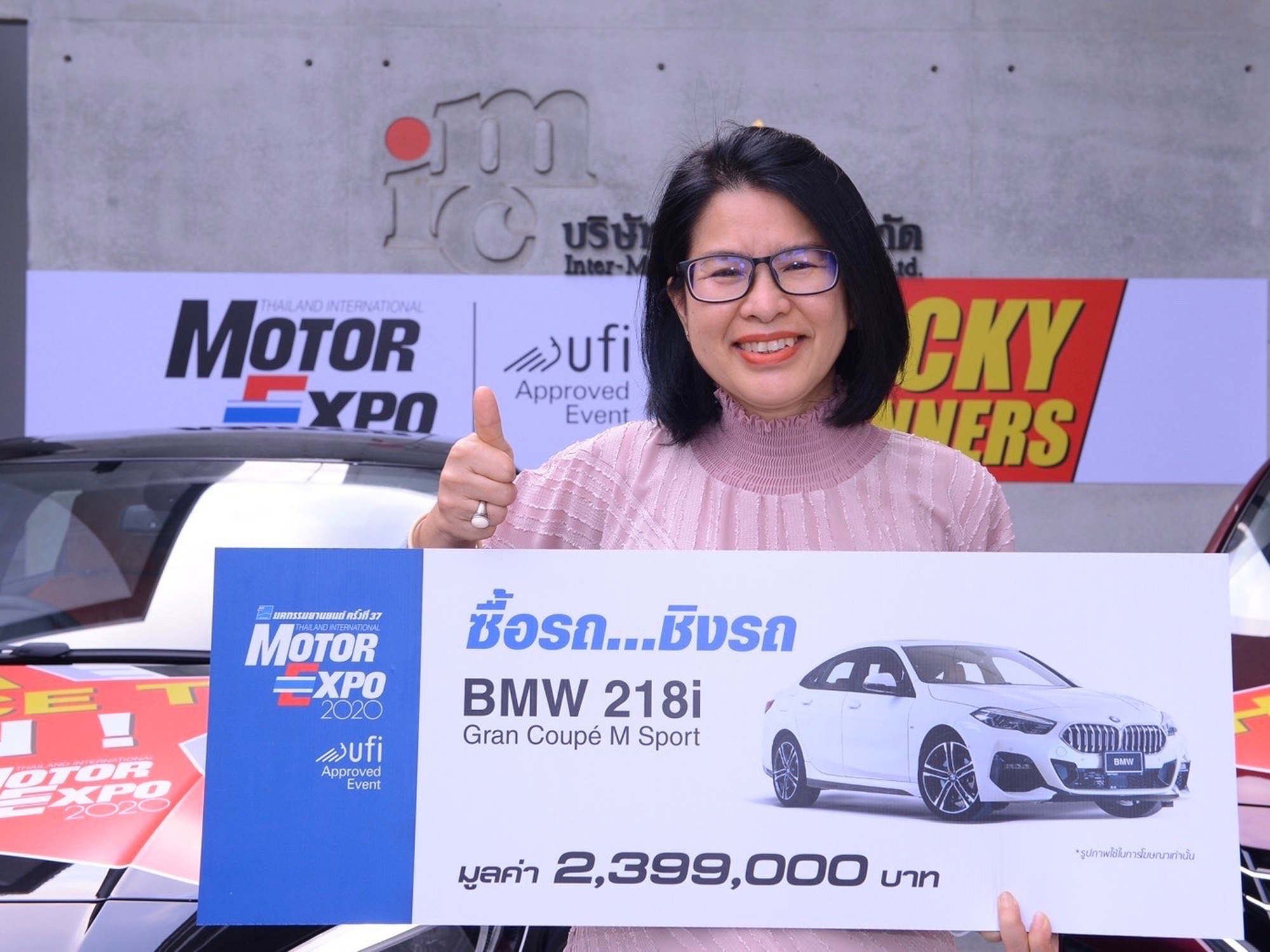 “MOTOR EXPO” เผยโฉมผู้โชคดี รับรถยนต์ 3 คัน บิ๊กไบก์ 1 คัน