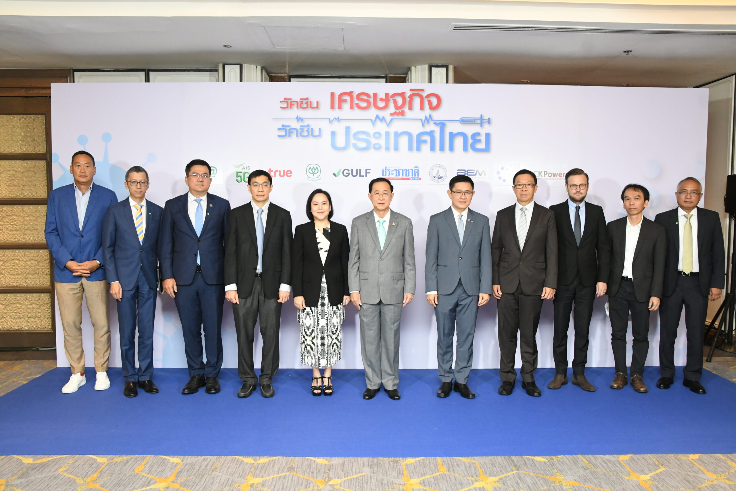 งานสัมมนาประชาชาติธุรกิจ “วัคซีนเศรษฐกิจ วัคซีนประเทศไทย”