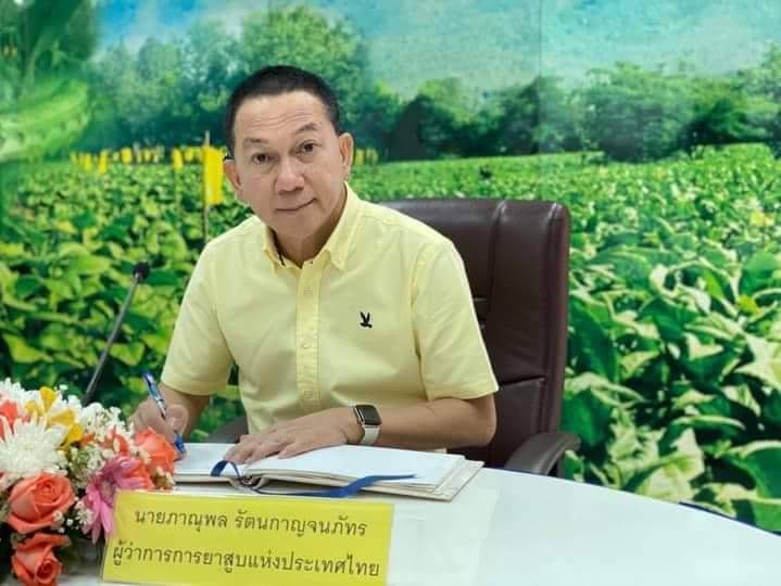 ภาณุพล รัตนกาญจนภัทร