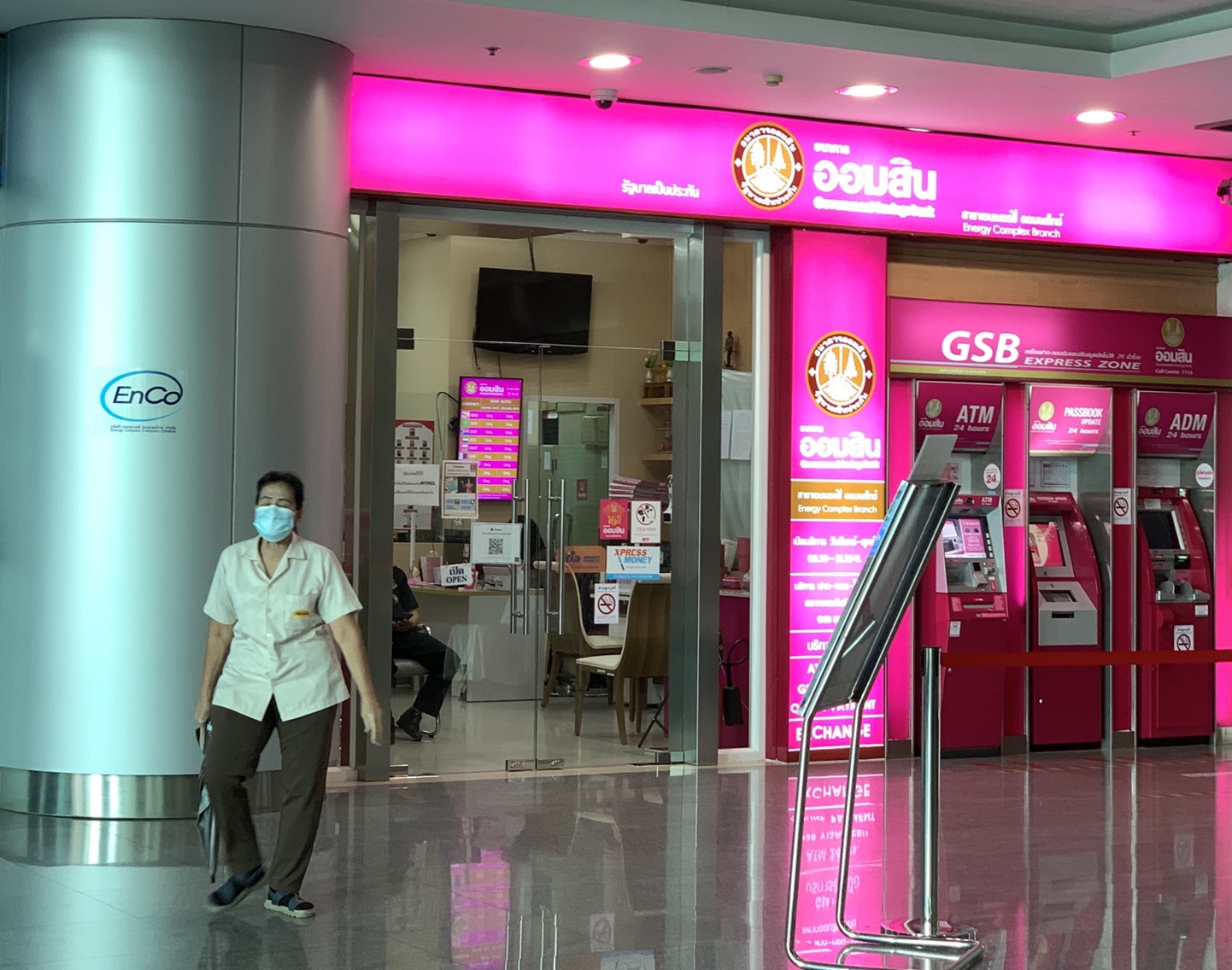 แบงก์รัฐประกาศปิดสาขาในห้าง 13 จังหวัด ป้องกันโควิด เริ่ม 20 ก.ค. 