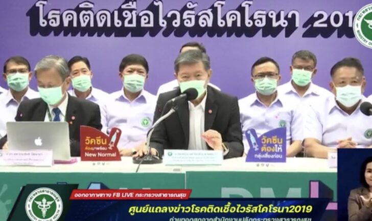 สาธารณสุขแถลงเลื่อนฉีดวัคซีน สาธารณสุขแถลงเลื่อนฉีดวัคซีน