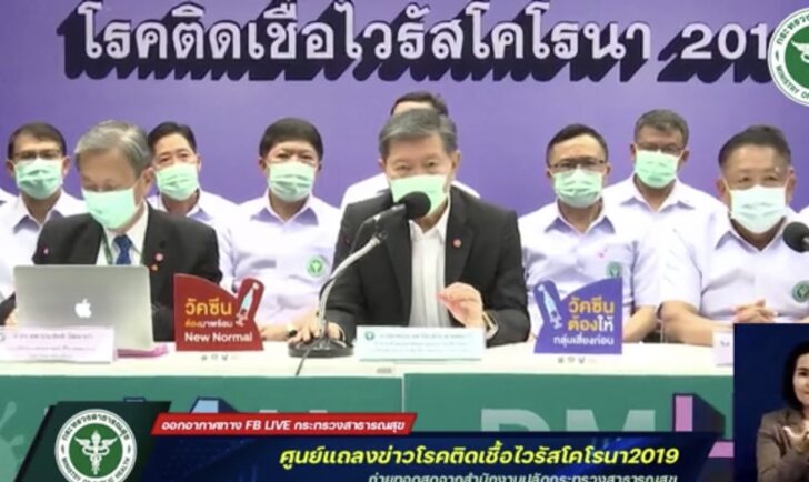 สาธารณสุขแถลงเลื่อนฉีดวัคซีน