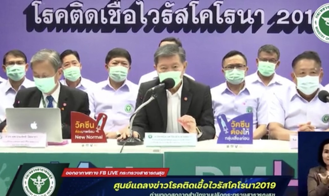 สธ.แถลงด่วน เลื่อนฉีดวัคซีนแอสตร้าเซนเนก้า หลังพบอาการเลือดแข็งตัว