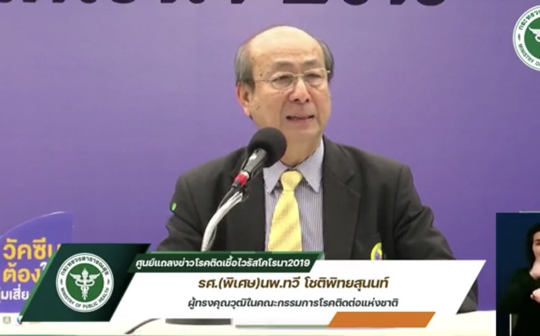 “หมอทวี” ชี้ปัจจัยเกิดลิ่มเลือดอุดตัน ไม่เกี่ยวกับวัคซีนแอสตร้าเซนเนก้า