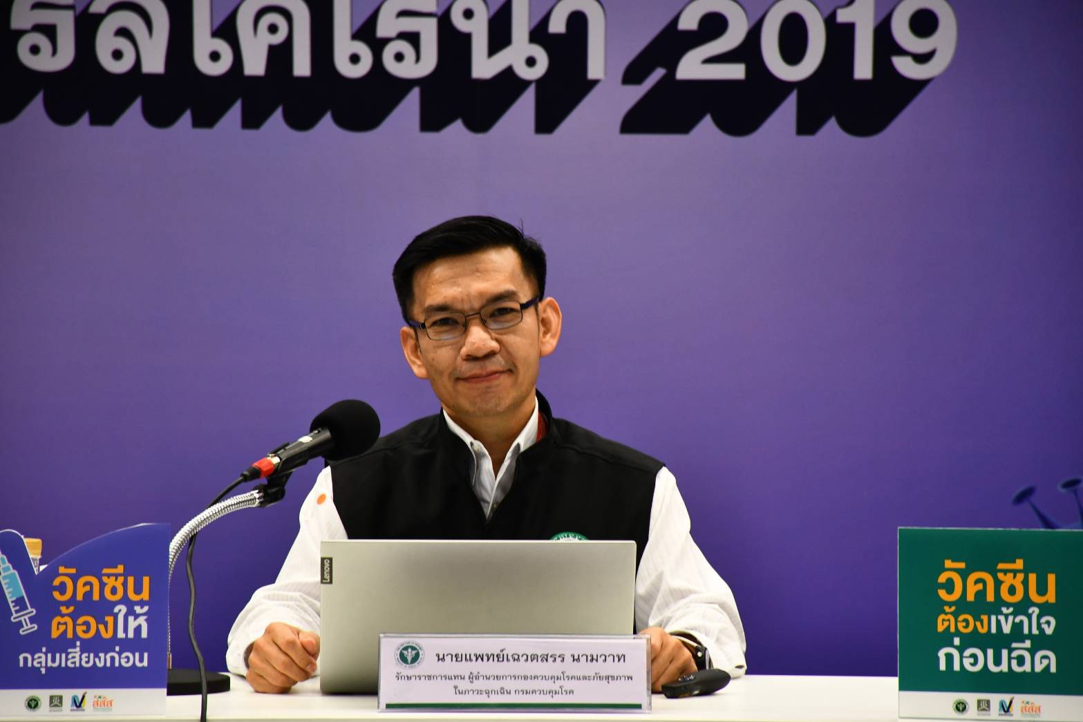 สธ. เผยกักตัวผู้สัมผัสเสี่ยงสูง กรณีติดโควิดรายแรกของ ศรีสะเกษ-มุกดาหาร แล้ว