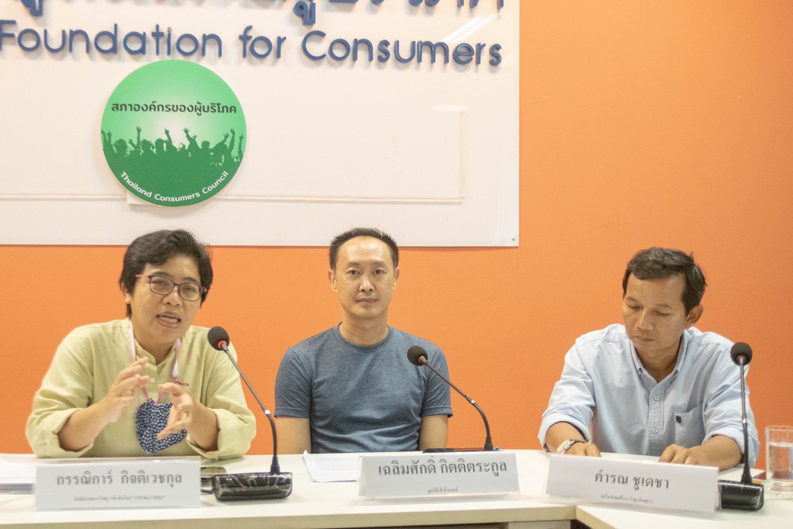 “เอฟทีเอ ว็อทช์” สกัด กนศ. ไฟเขียวร่วมเจรจา CPTPP ย้ำไทยยังไม่พร้อม