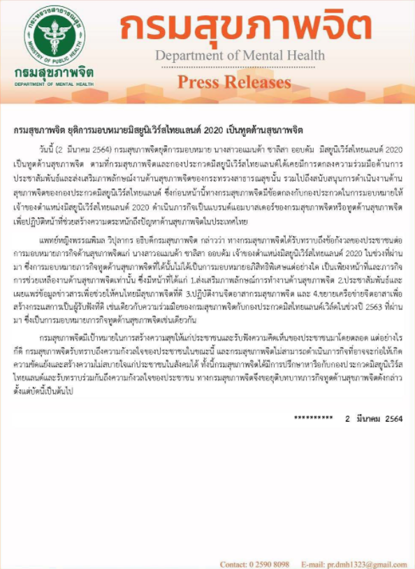 à¸­à¹à¸¡à¸™à¸