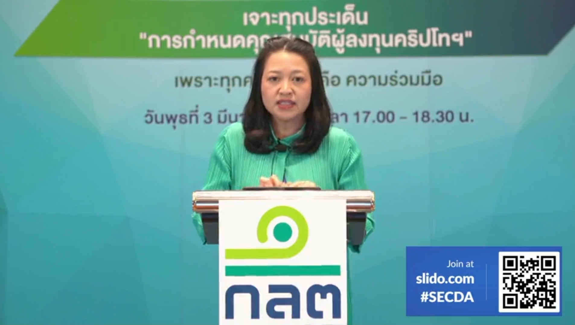 นางสาวจอมขวัญ คงสกุล