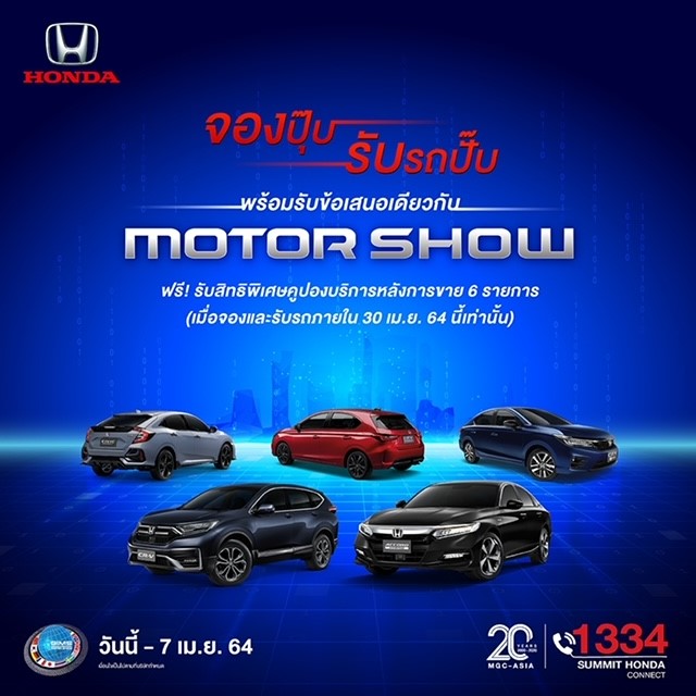 Summit Honda