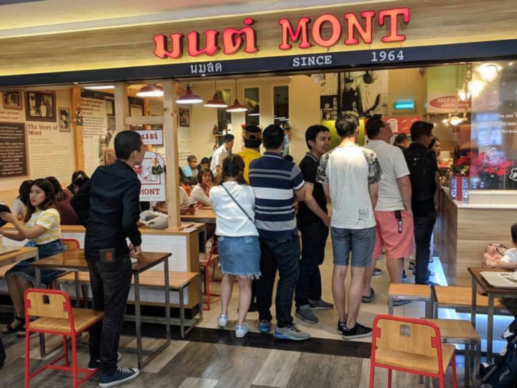 มนต์นมสดปิดสาขา MBK มนต์นมสดปิดสาขา MBK
