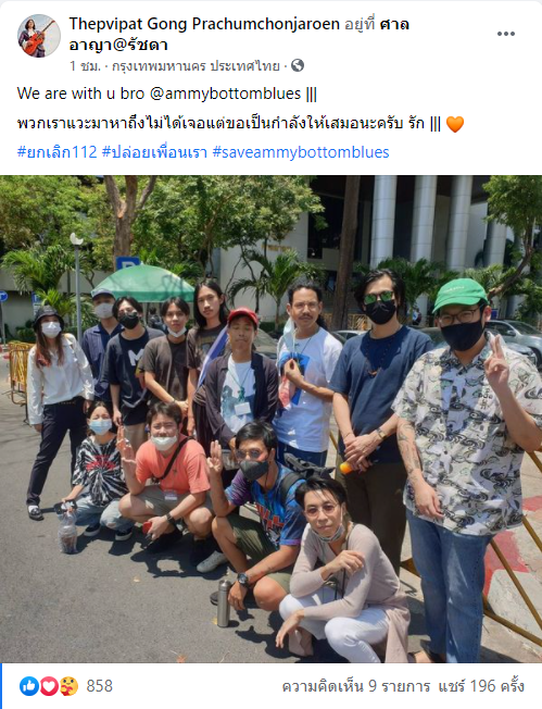 นะ โพลีแคต