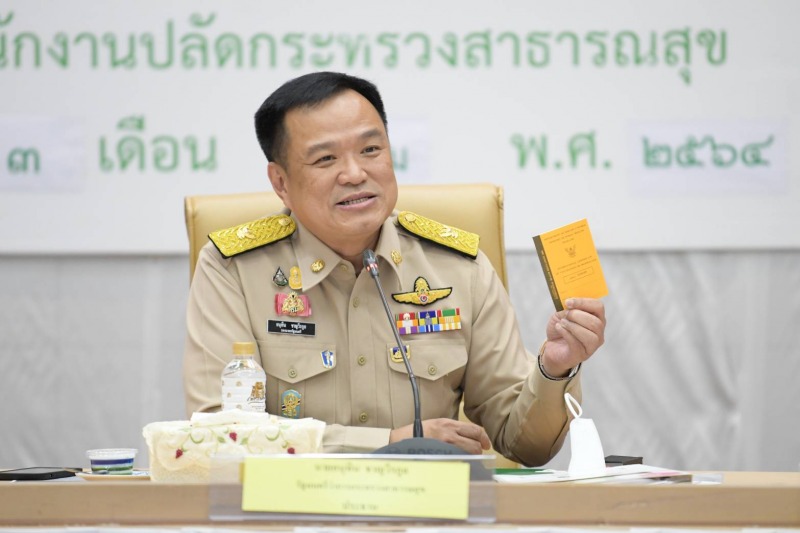 คณะกรรมการโรคติดต่อฯ เห็นชอบวัคซีนพาสปอร์ต-ลดวันกักตัวเหลือ 7 วัน